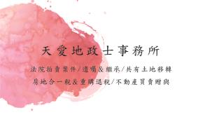 高雄市法拍透天-公司照片之2