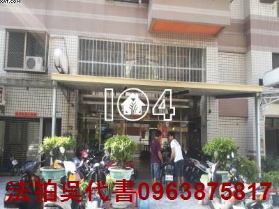 高雄大樓法拍-0