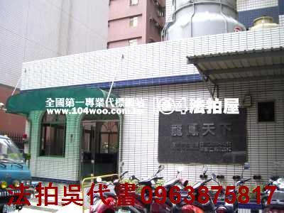 高雄大樓拍賣-0