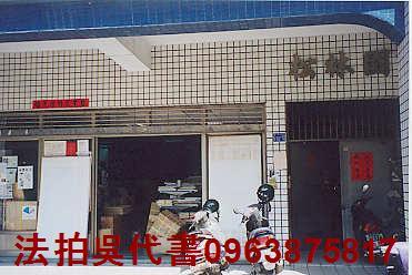 高雄法拍華廈-0