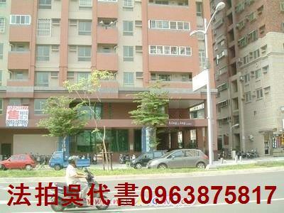 高雄大樓法拍-0