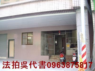 三民區大樓拍賣-1