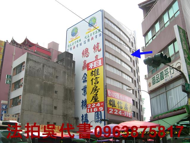三民區大樓拍賣-2