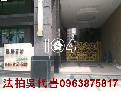 高雄前鎮法拍大樓-0